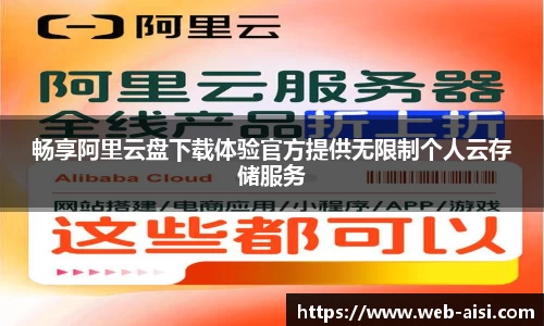 爱思助手使用指南