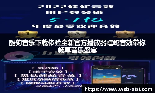 酷狗音乐下载体验全新官方播放器蝰蛇音效带你畅享音乐盛宴